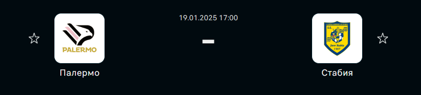 Палермо – Юве Стабия: Средний