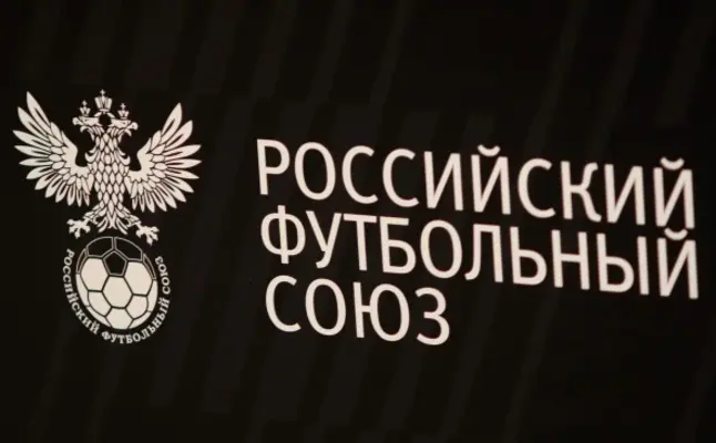 РФС продолжает получать деньги от УЕФА, несмотря на санкции