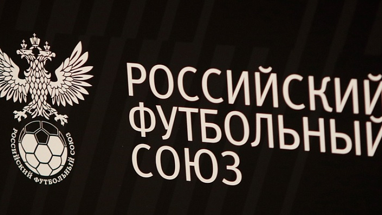 РФС наложил пожизненное отстранение на футболиста за участие в договорных матчах