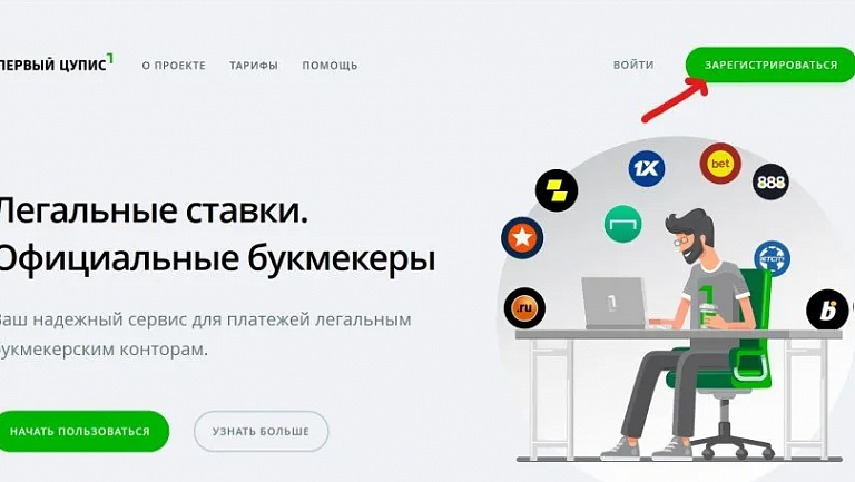 Идентификация в БК «Винлайн»